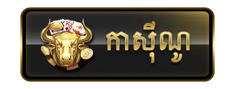 category casino image png